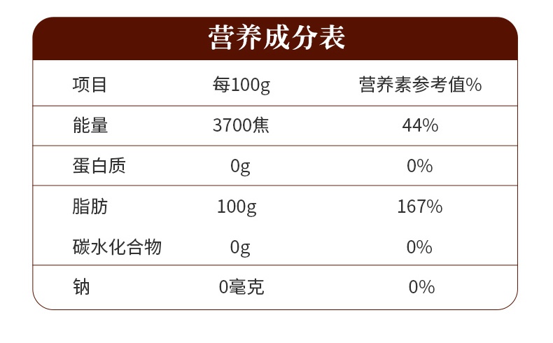 有机黑芝麻油100ml详情页_08.jpg