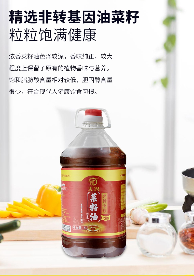 菜籽油5L详情页_07.jpg