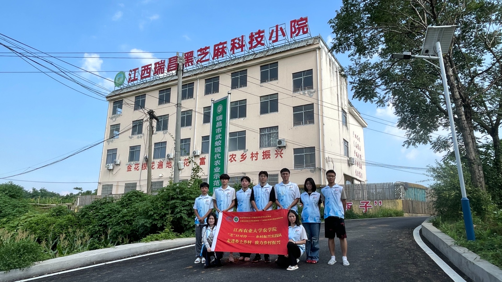 躬行黑土 智赋芝乡：从一粒芝麻到万亩振兴，江西瑞昌黑芝麻科技小院里的青春助农方程式