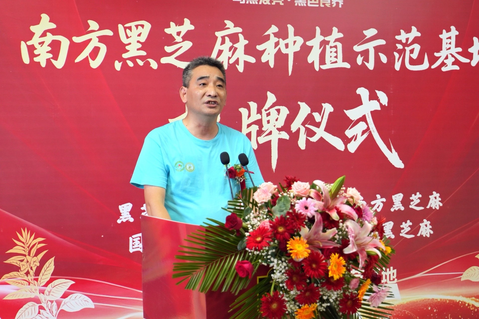 科技赋能产业！叶李兴总经理揭秘瑞昌黑芝麻种植示范基地新征程