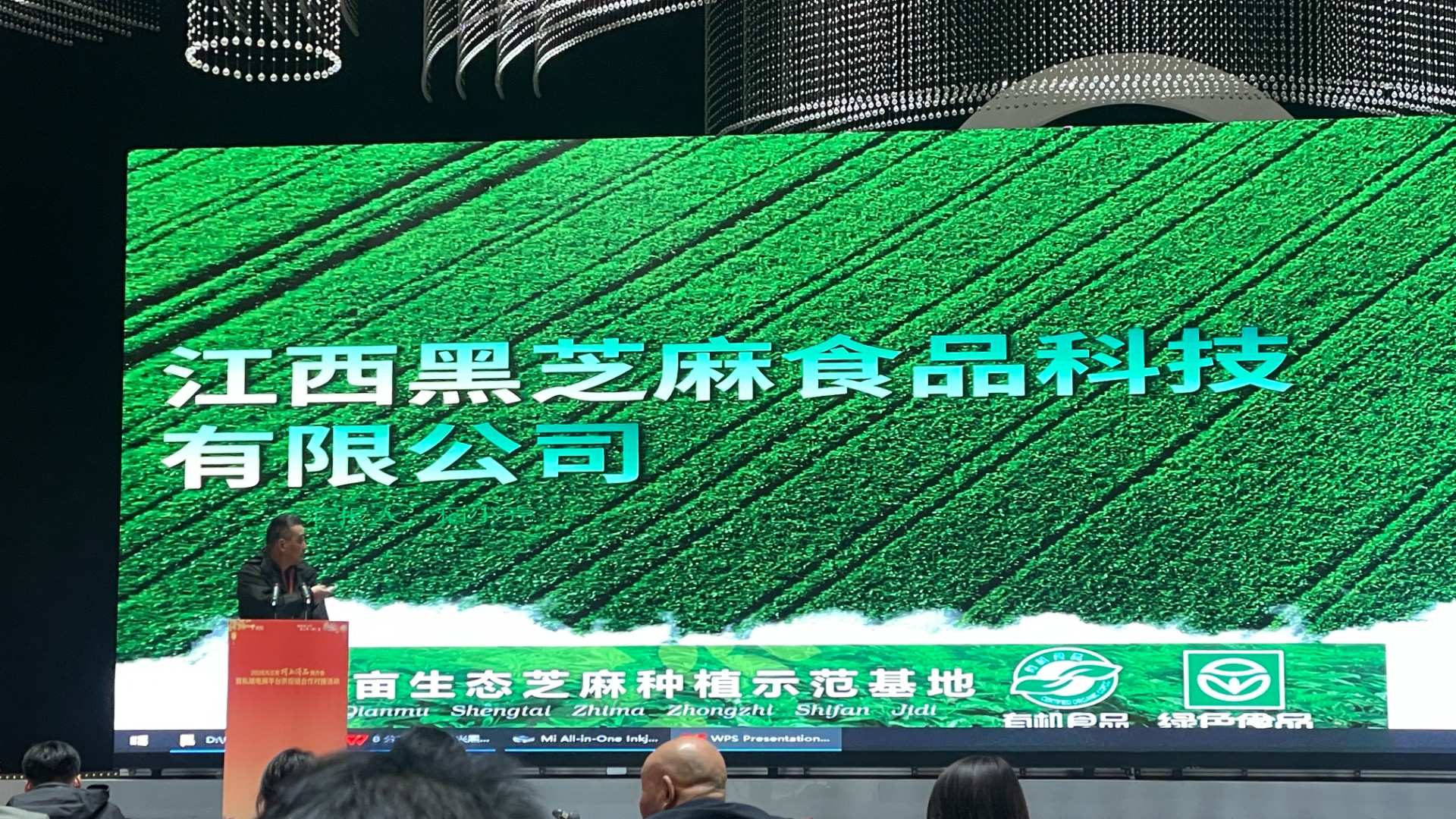 科技小院赋能乡村振兴！江西瑞昌黑芝麻全产业链亮相九江溯源对接会